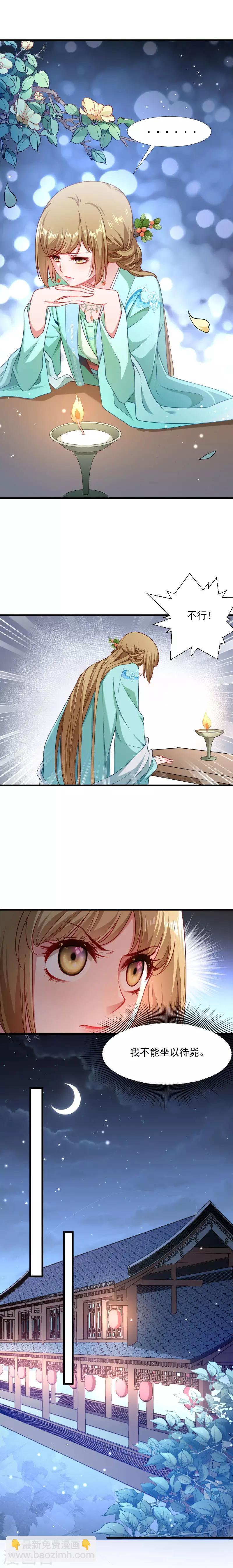 第132话 欲擒故纵-第133话