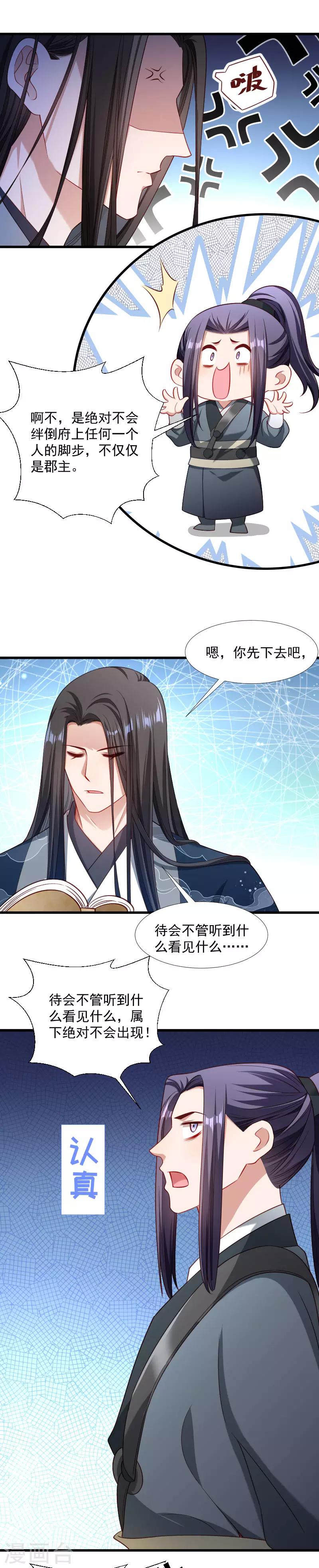 第132话 欲擒故纵-第133话