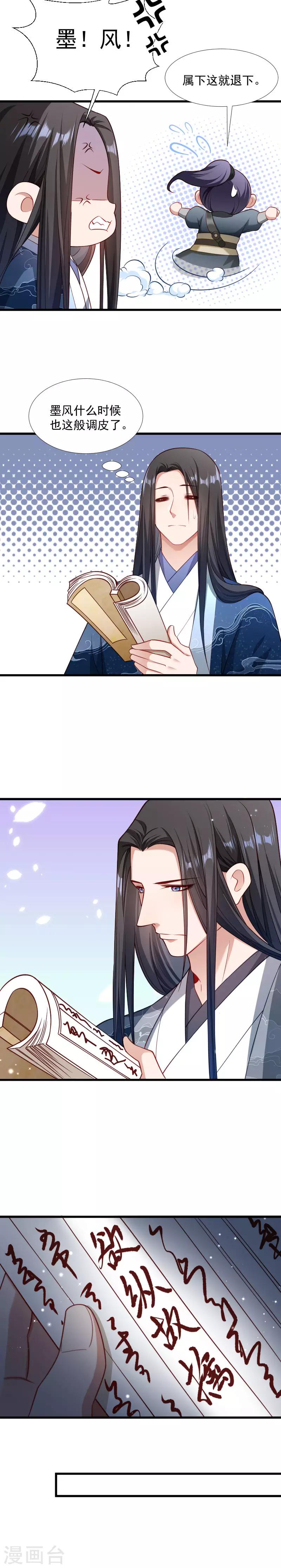 第132话 欲擒故纵-第133话