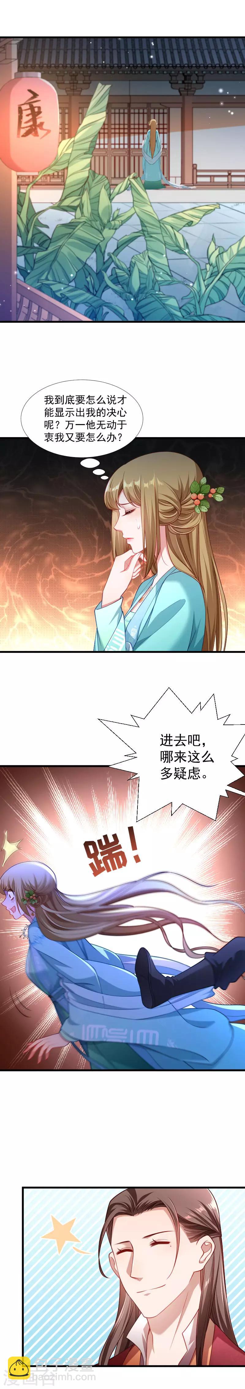 第132话 欲擒故纵-第133话