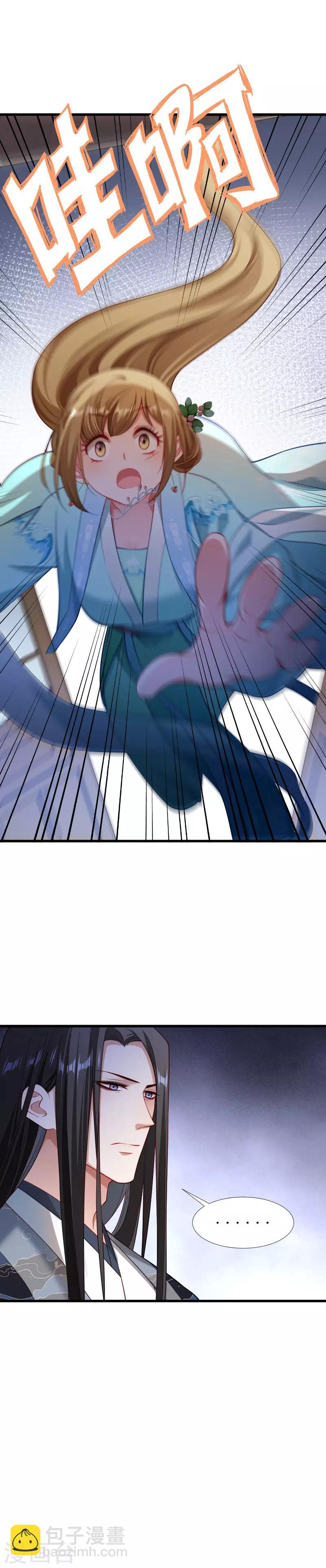 第132话 欲擒故纵-第133话