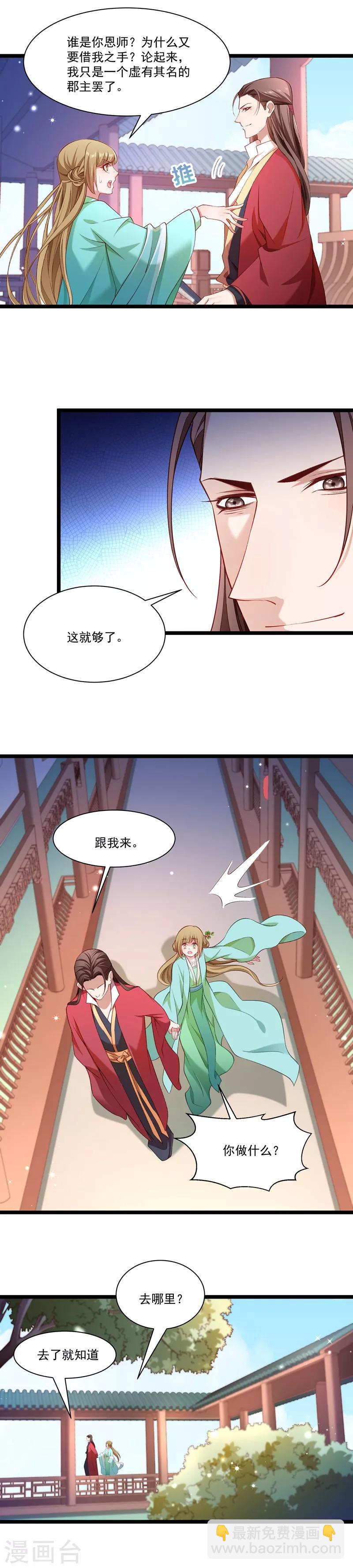 第134话 如何报答我-第135话