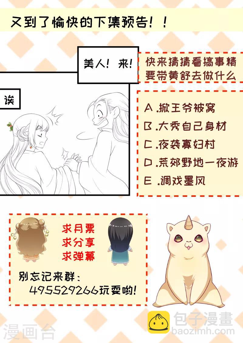 第134话 如何报答我-第135话