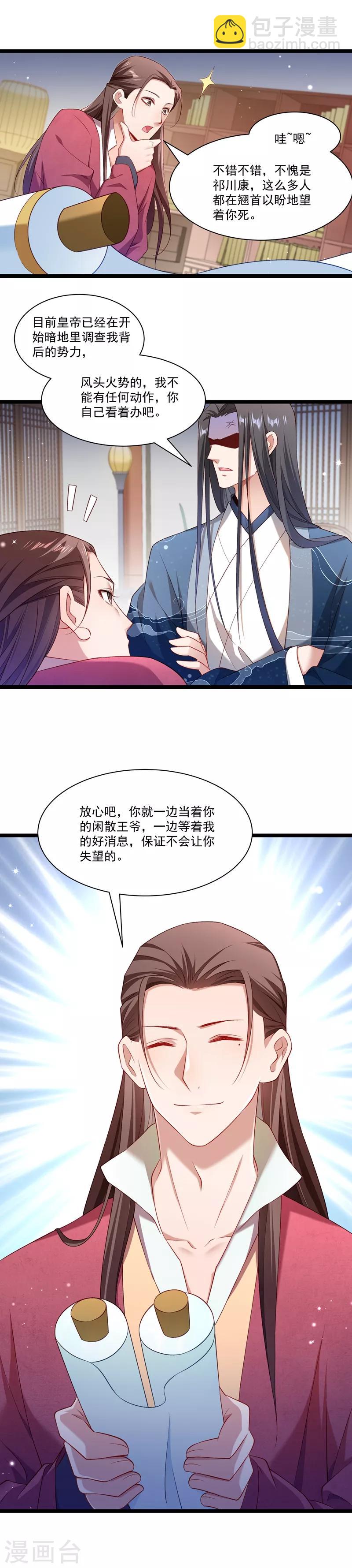 第134话 如何报答我-第135话