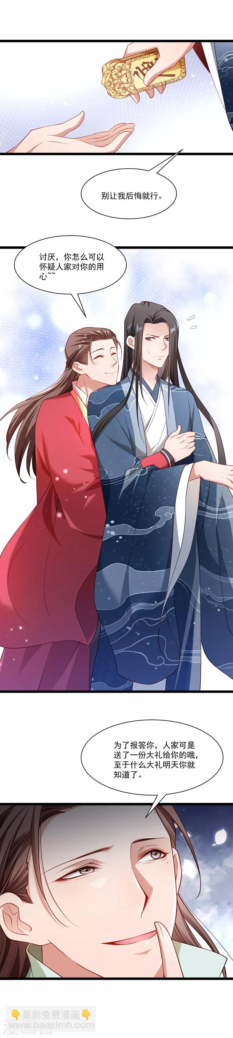 第134话 如何报答我-第135话