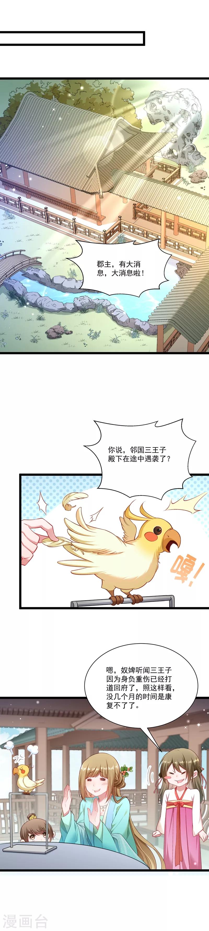 第134话 如何报答我-第135话