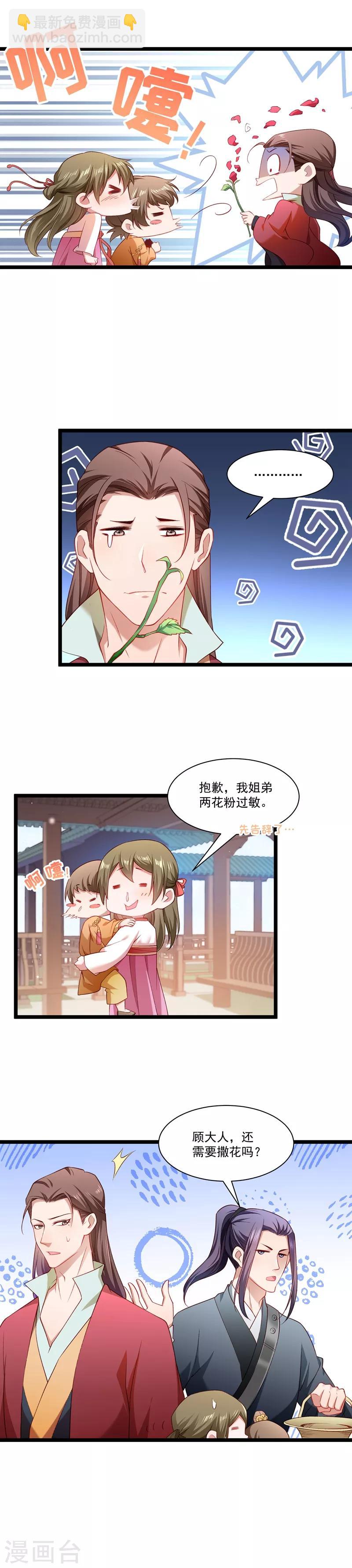 第134话 如何报答我-第135话