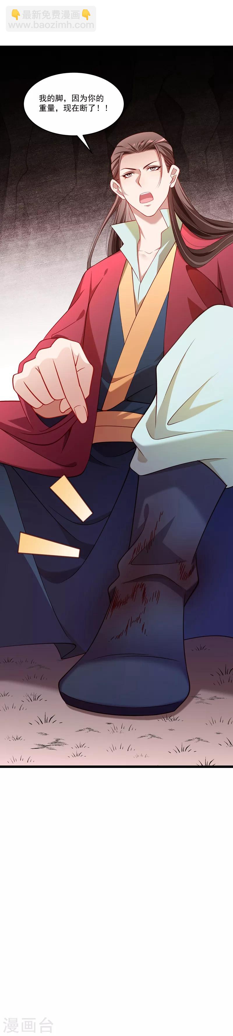 第136话 被一个gay吻了-第137话