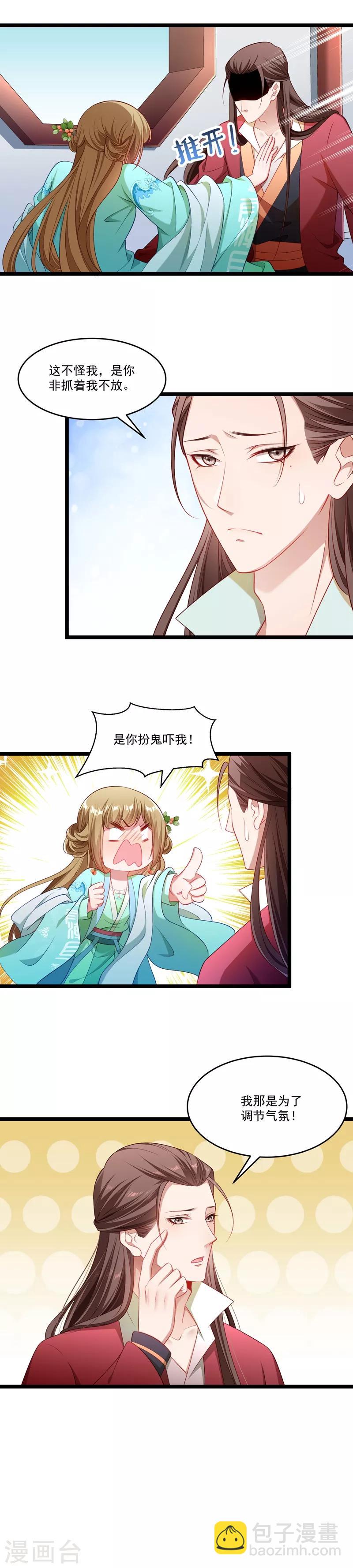 第136话 被一个gay吻了-第137话