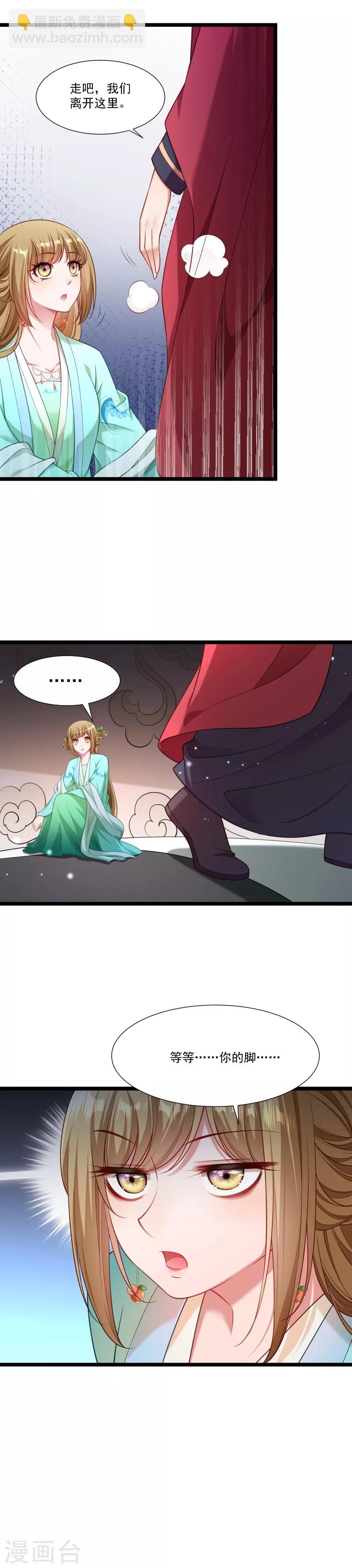 第138话 小皇叔自闭了-第139话