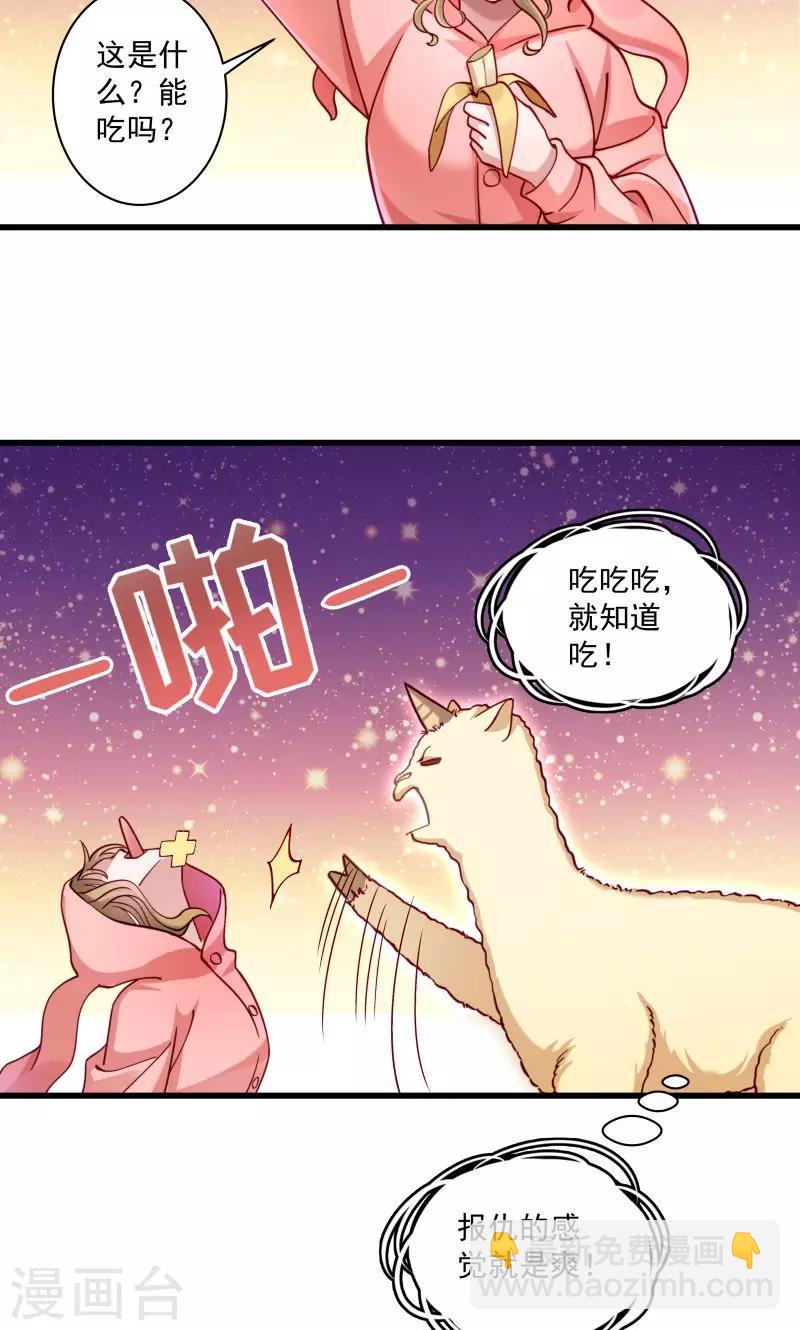 第14话 吃香喝辣的书灵-第15话