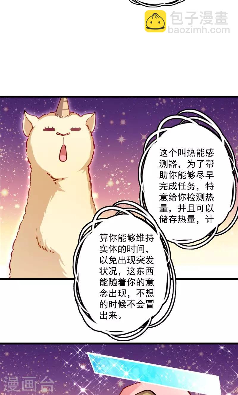 第14话 吃香喝辣的书灵-第15话