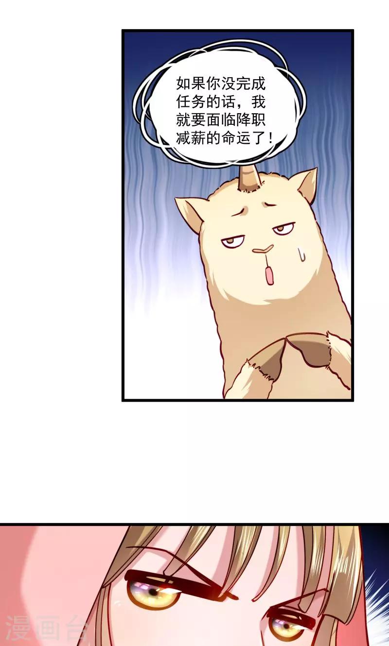 第14话 吃香喝辣的书灵-第15话