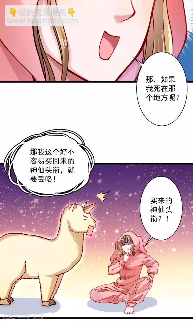 第14话 吃香喝辣的书灵-第15话