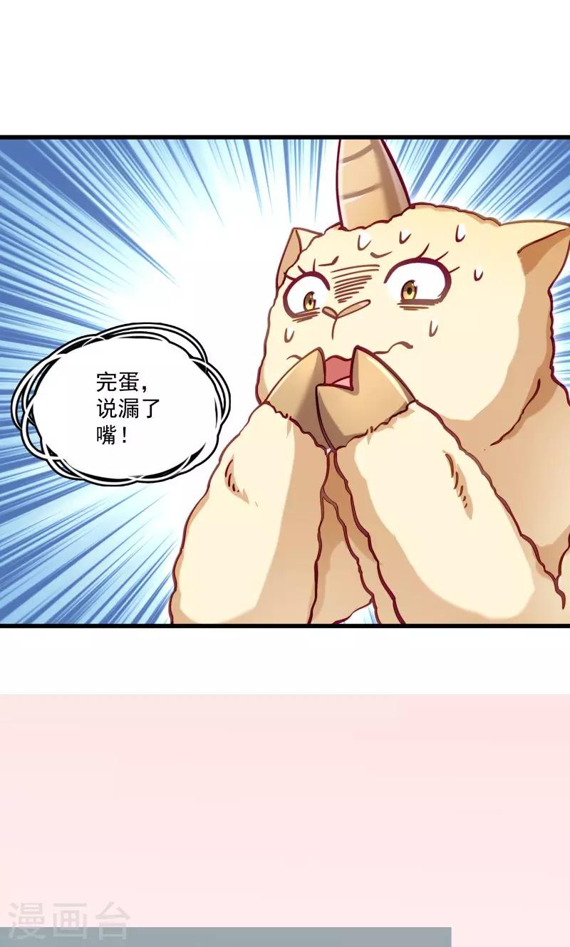 第14话 吃香喝辣的书灵-第15话