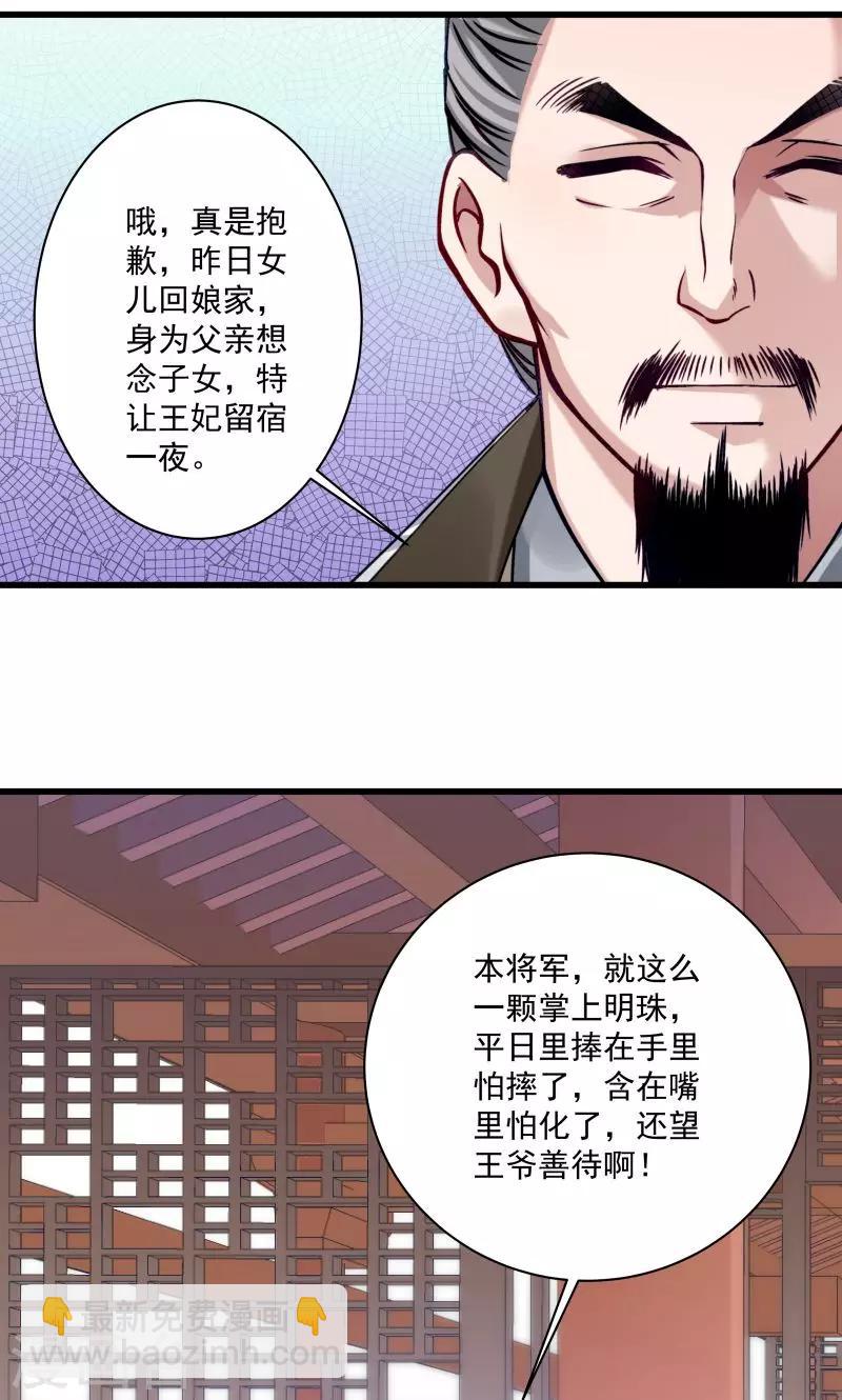 第14话 吃香喝辣的书灵-第15话