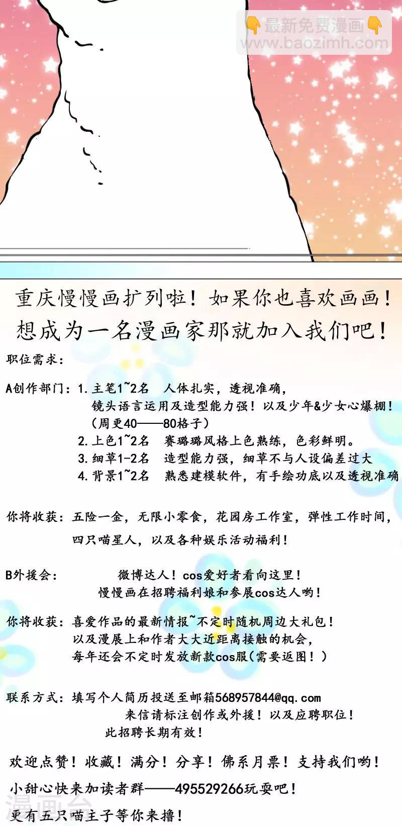 第14话 吃香喝辣的书灵-第15话