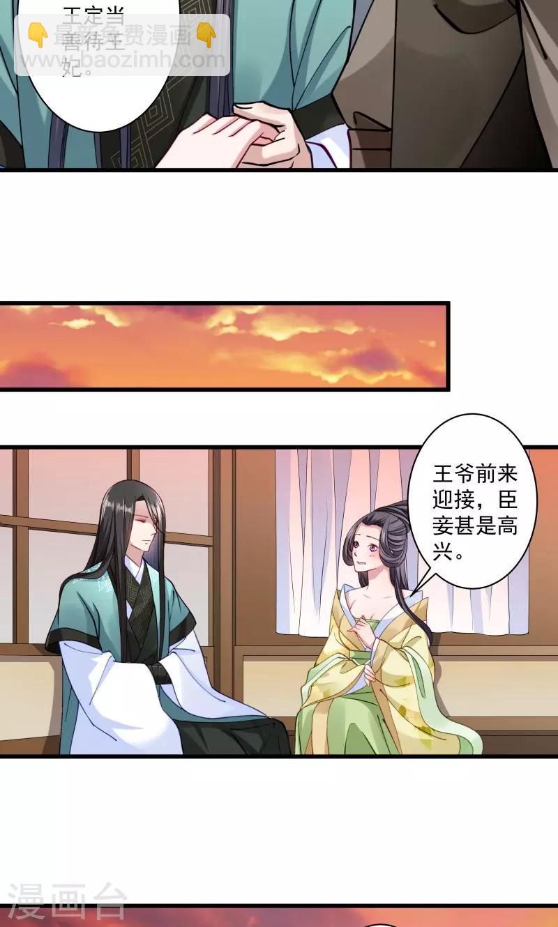 第14话 吃香喝辣的书灵-第15话