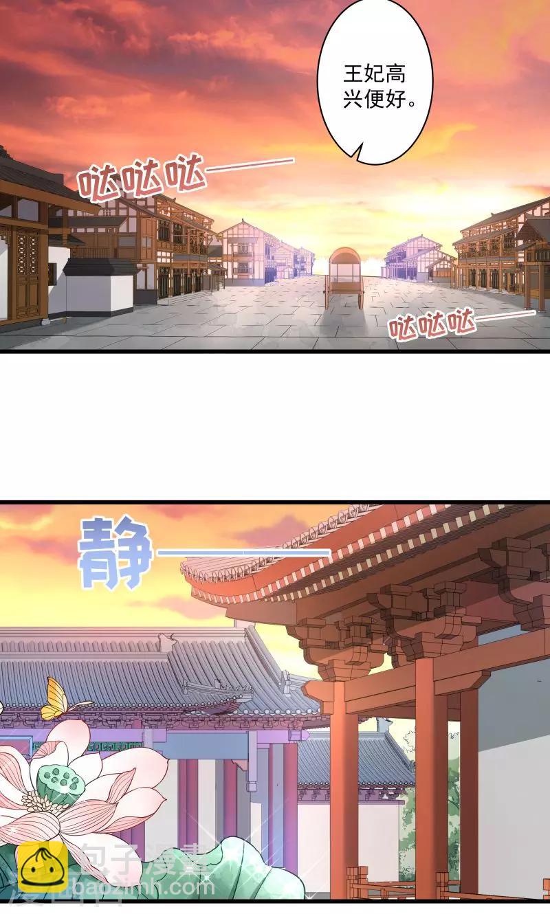 第14话 吃香喝辣的书灵-第15话