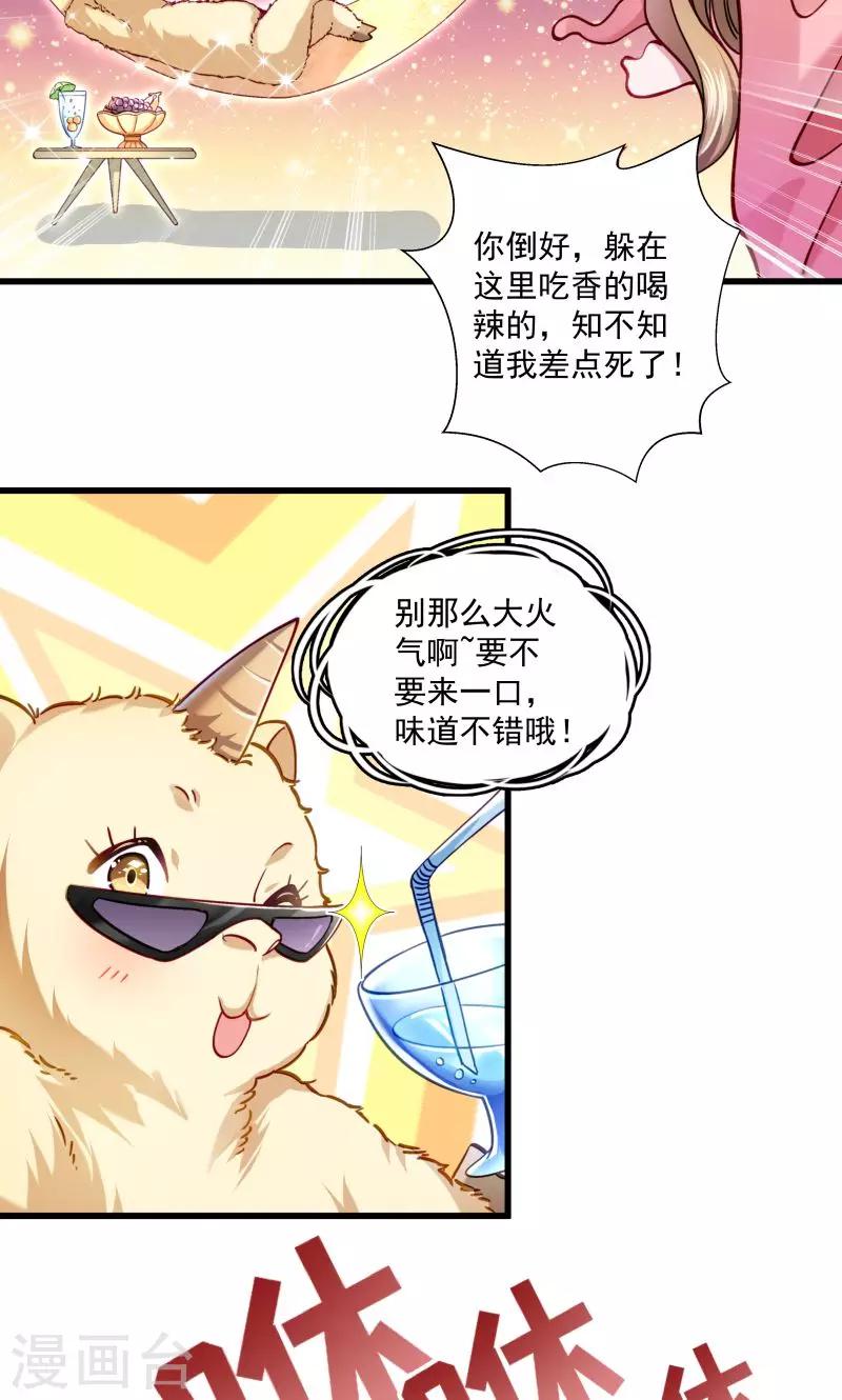 第14话 吃香喝辣的书灵-第15话