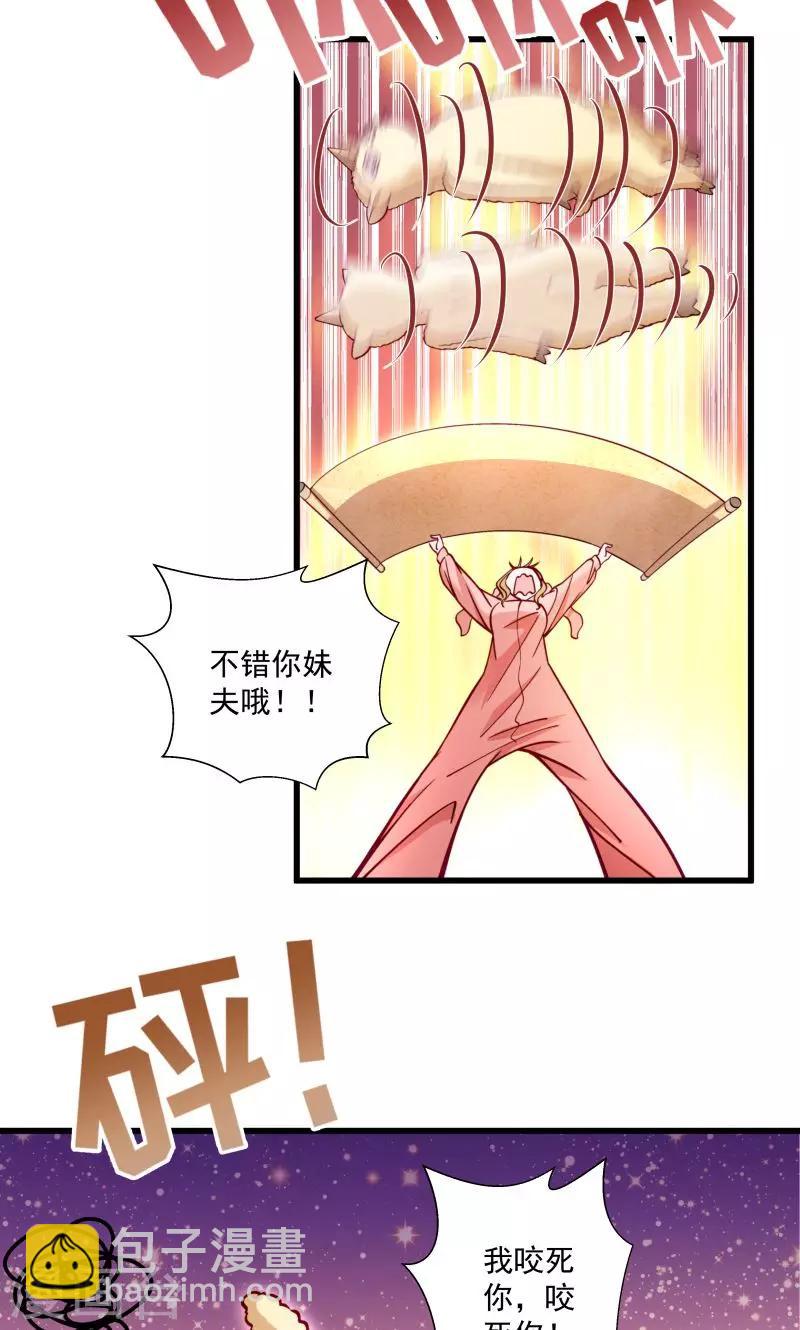 第14话 吃香喝辣的书灵-第15话