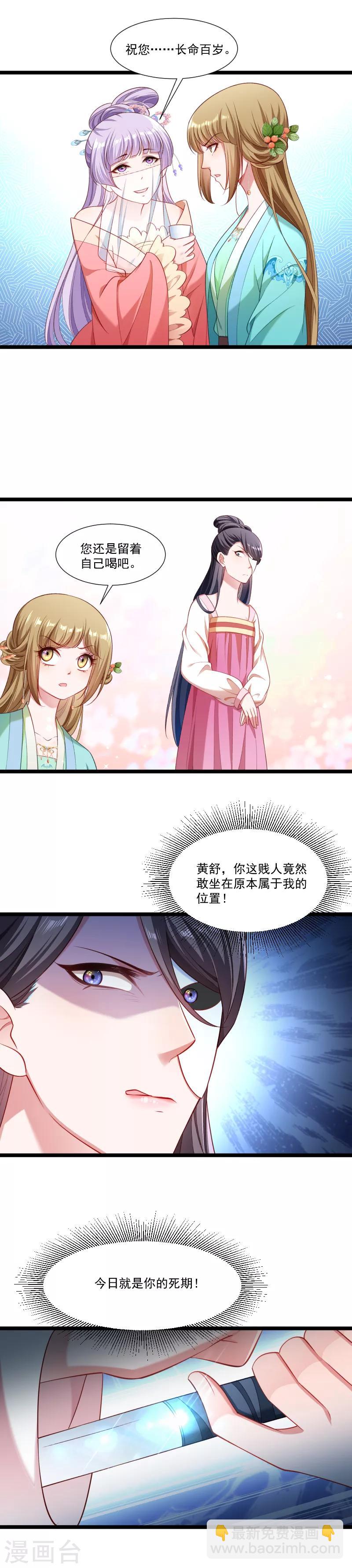 第140话 摸一下都不行-第141话