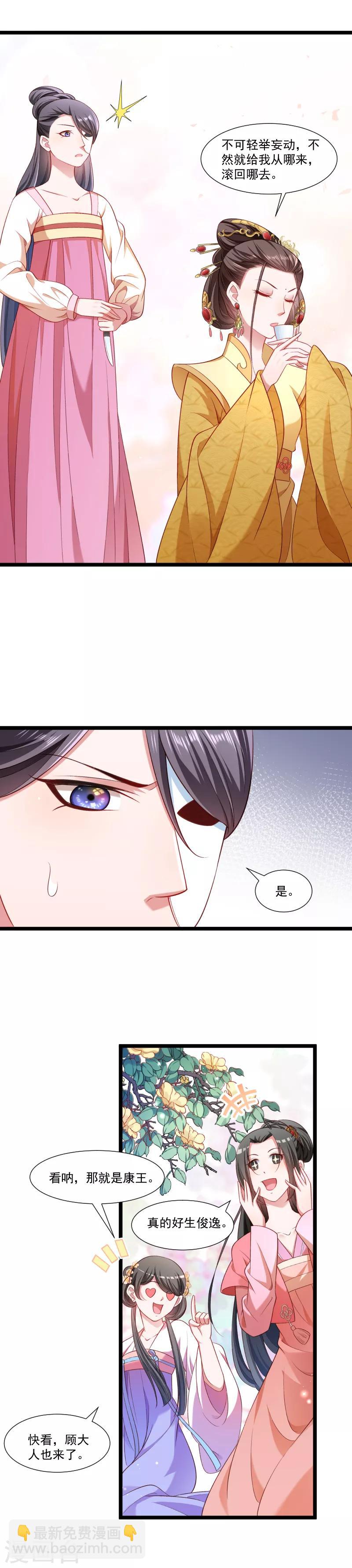 第140话 摸一下都不行-第141话