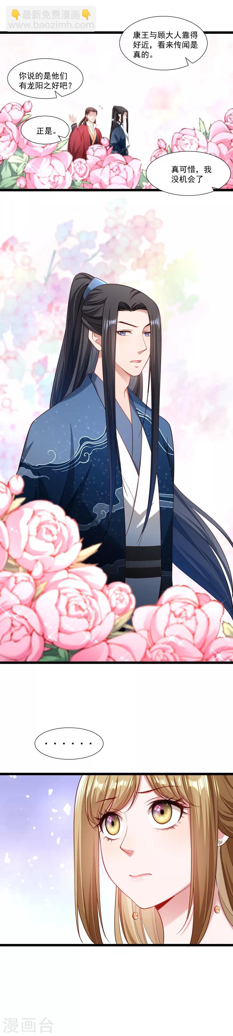 第140话 摸一下都不行-第141话