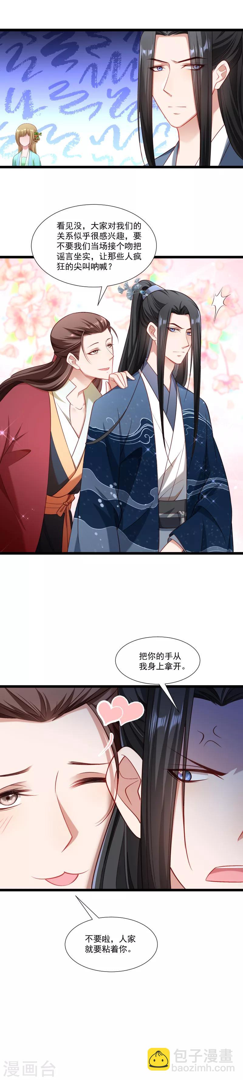 第140话 摸一下都不行-第141话