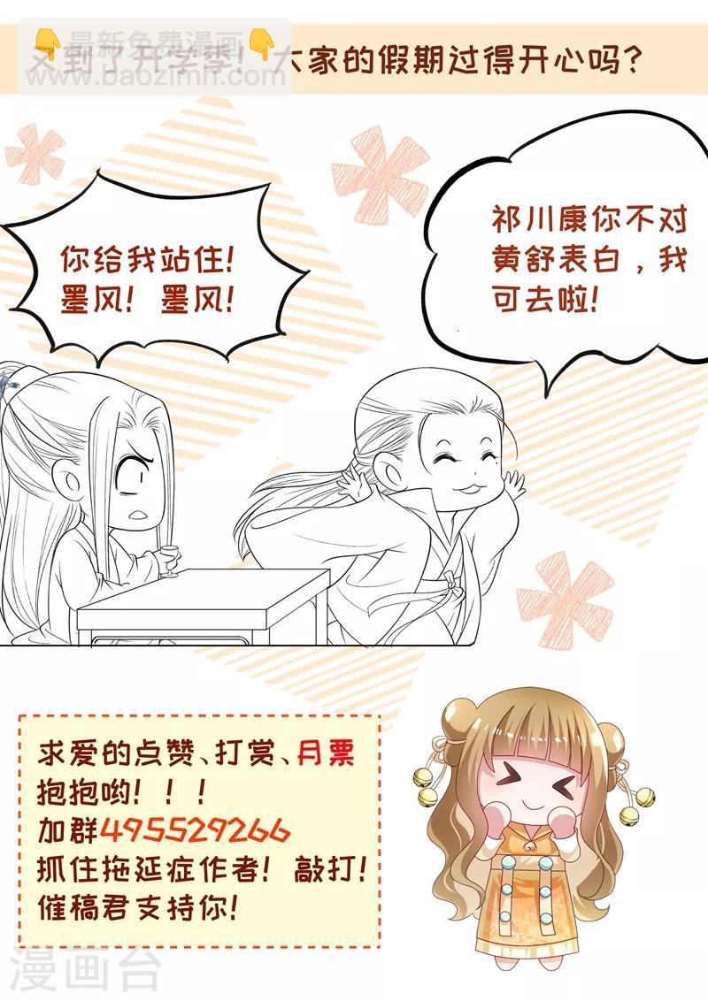 第140话 摸一下都不行-第141话