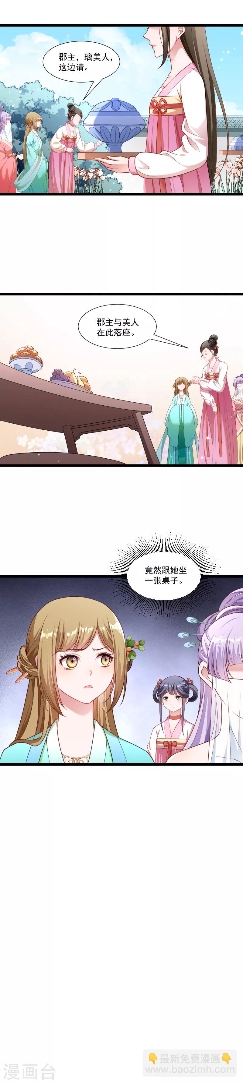 第140话 摸一下都不行-第141话