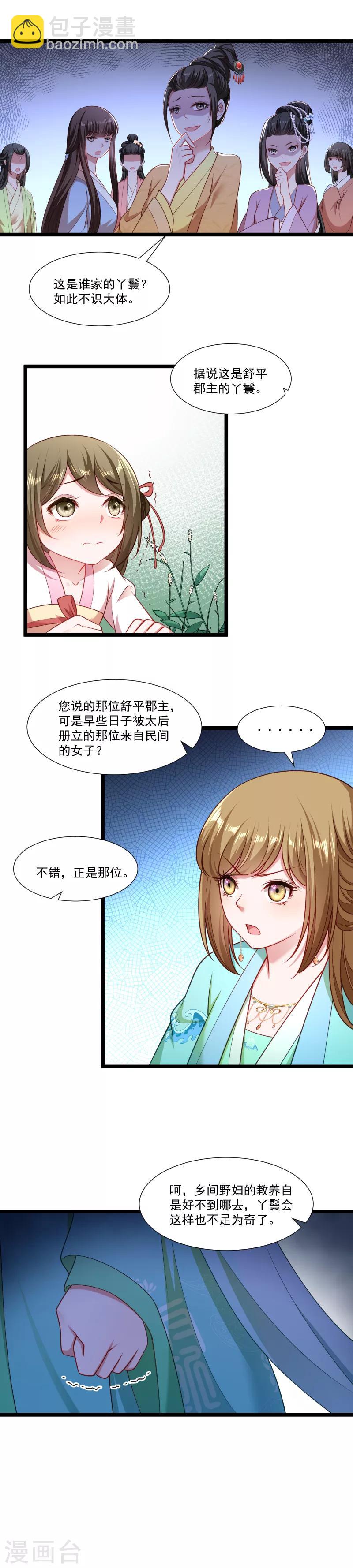 第140话 摸一下都不行-第141话