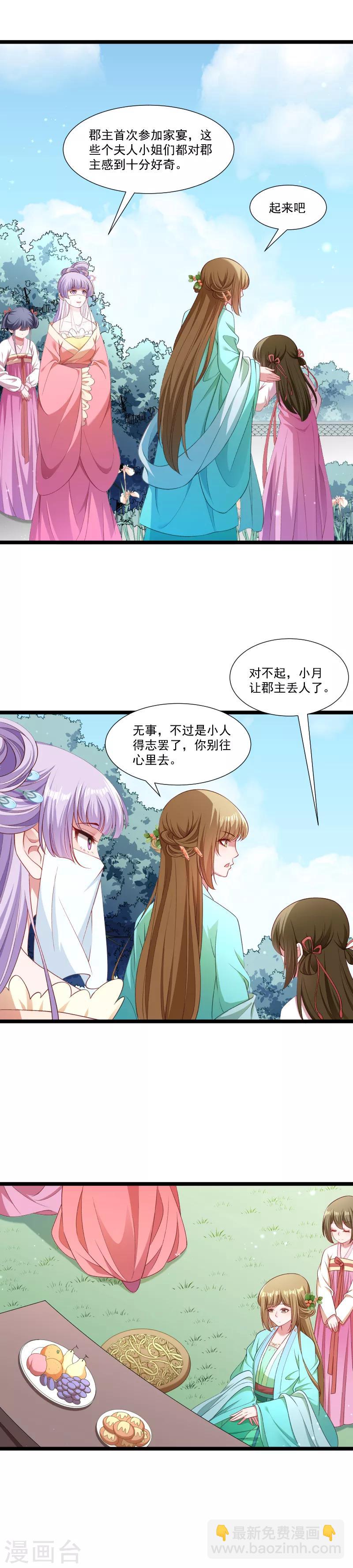 第140话 摸一下都不行-第141话