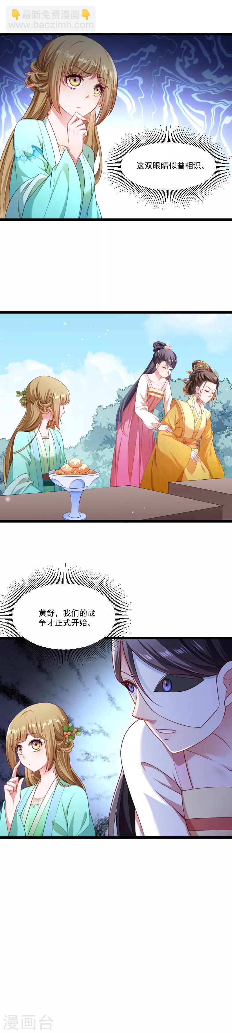 第140话 摸一下都不行-第141话