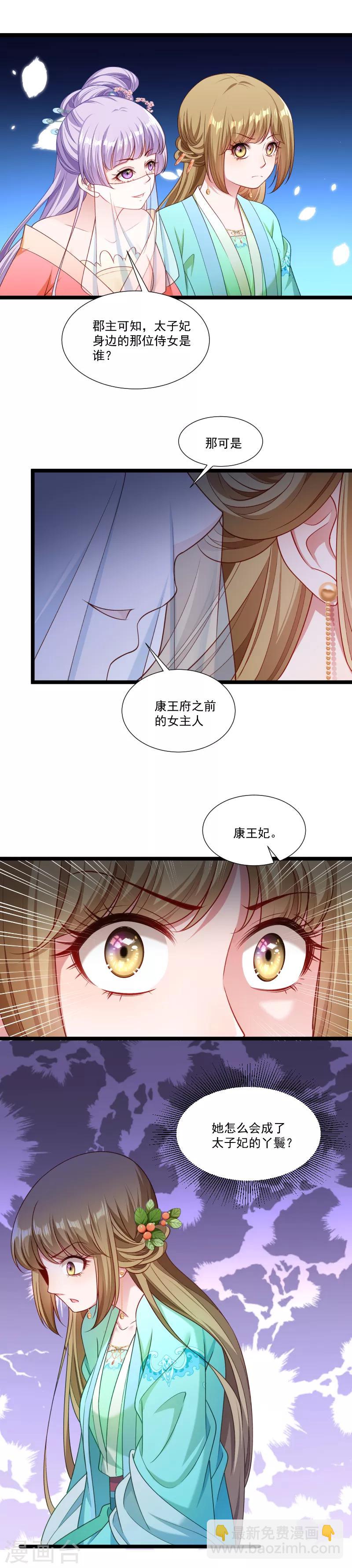 第140话 摸一下都不行-第141话