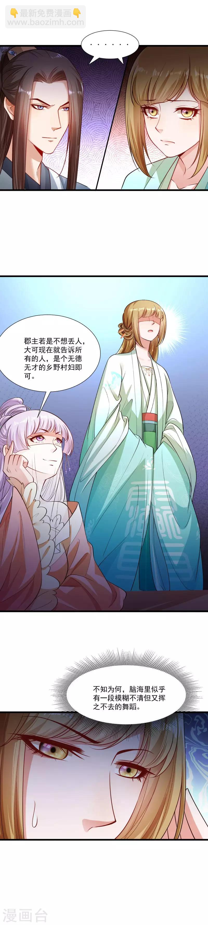 第142话 找个背锅的-第143话