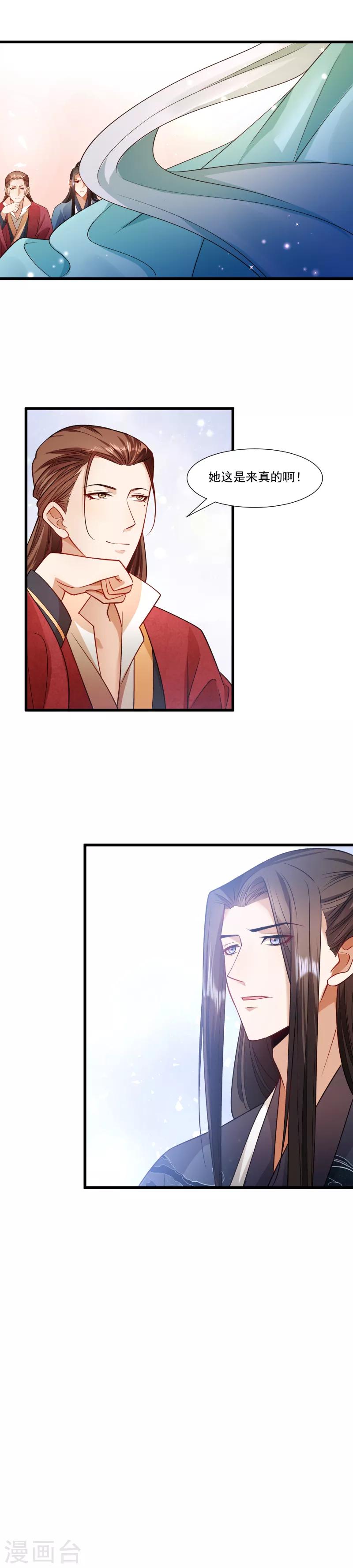 第142话 找个背锅的-第143话