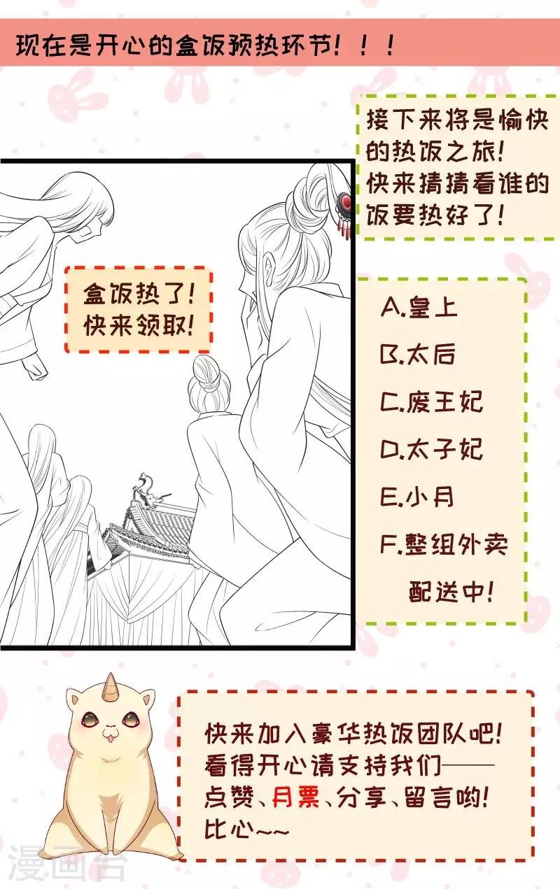 小皇書VS小皇叔 - 第142話 找個背鍋的 - 3