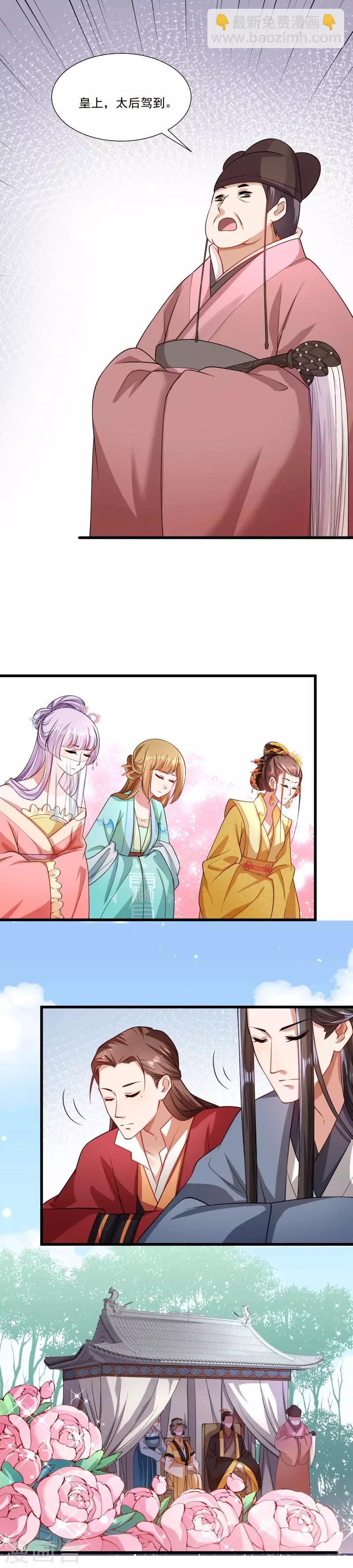 第142话 找个背锅的-第143话