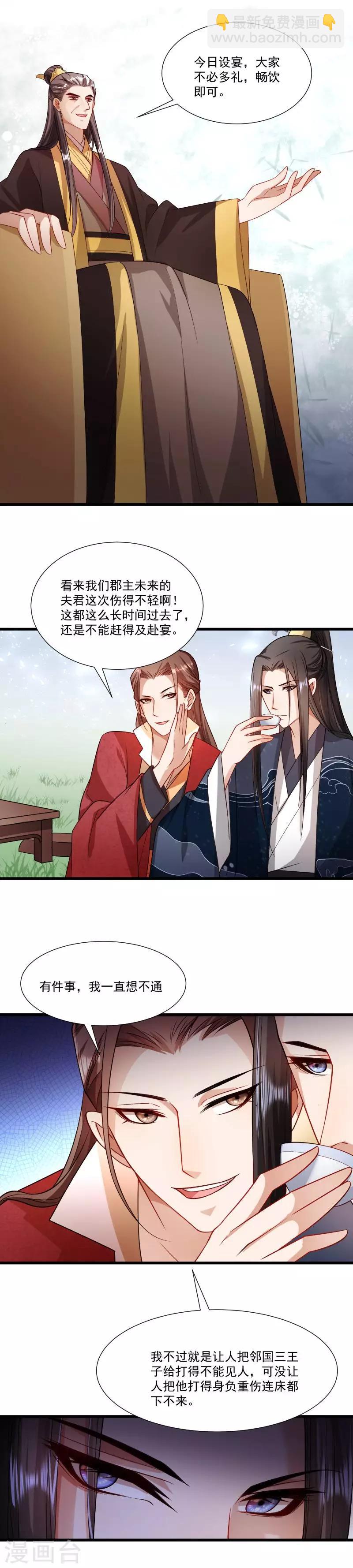 第142话 找个背锅的-第143话