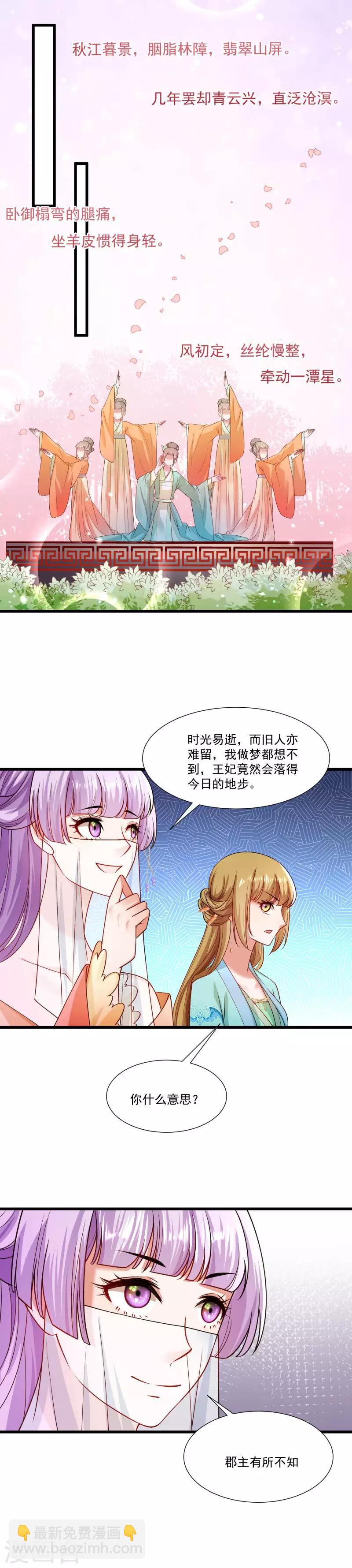 第142话 找个背锅的-第143话