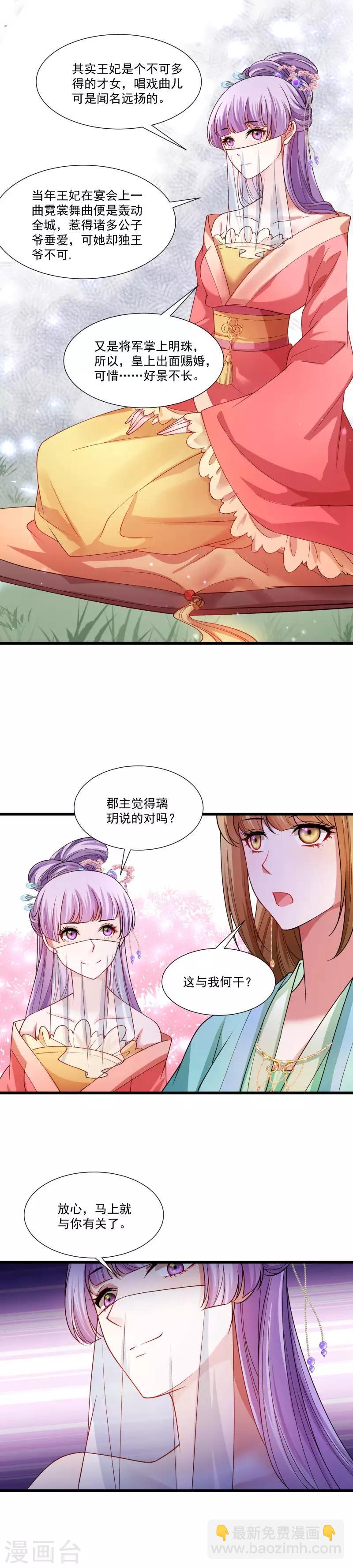 第142话 找个背锅的-第143话