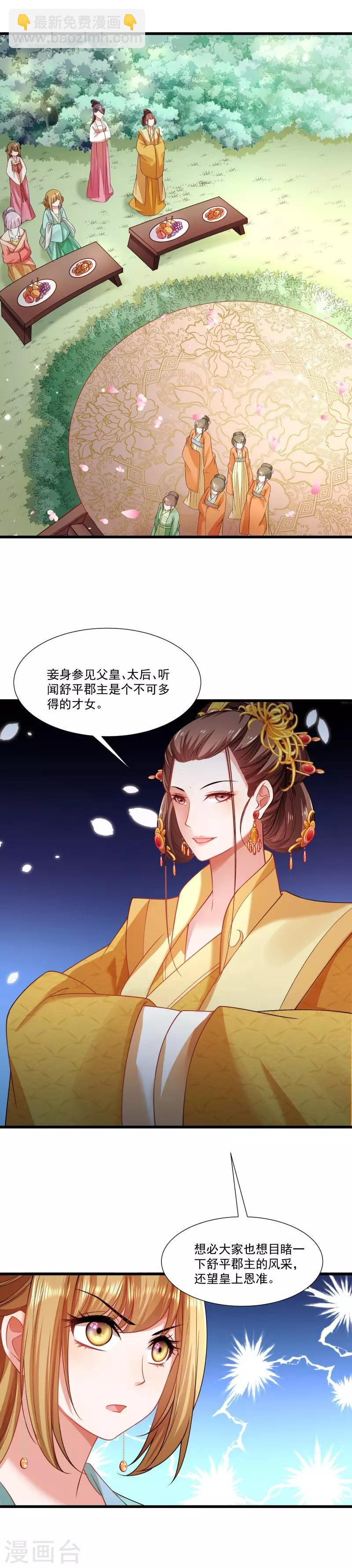 第142话 找个背锅的-第143话