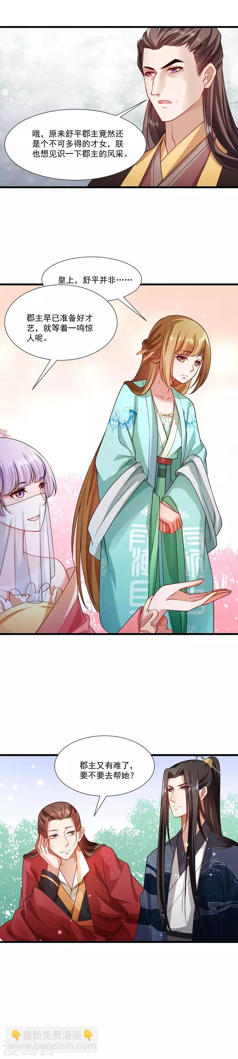 第142话 找个背锅的-第143话