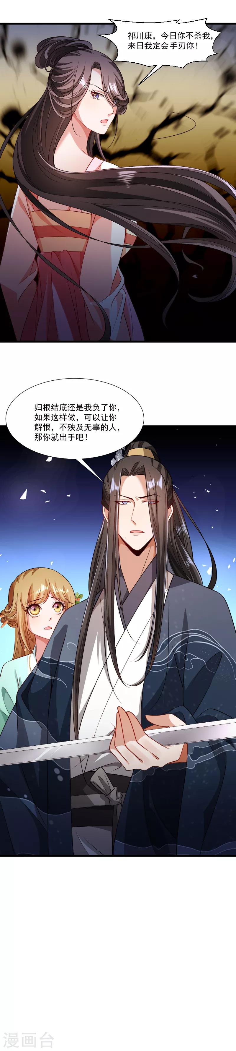 第144话 那我就成全你-第145话