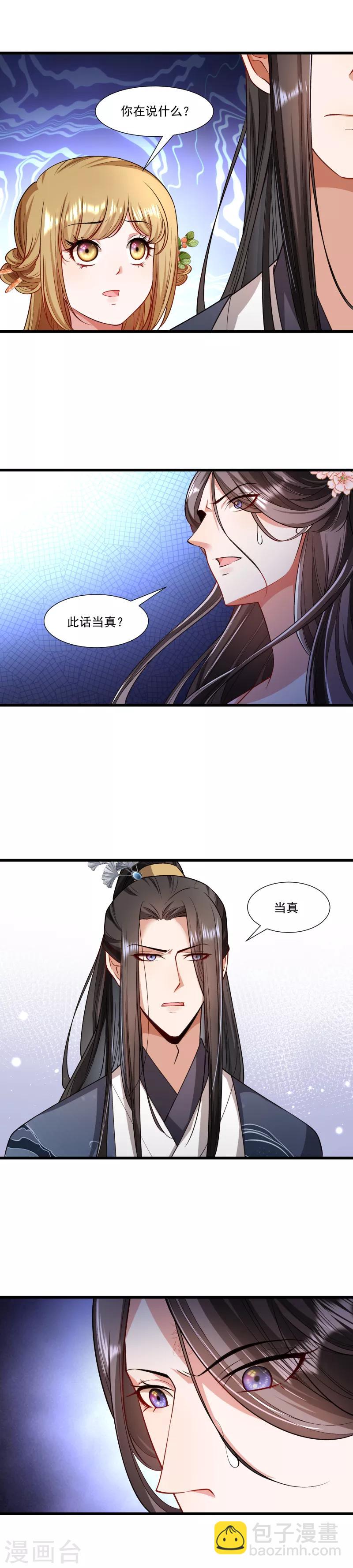 第144话 那我就成全你-第145话