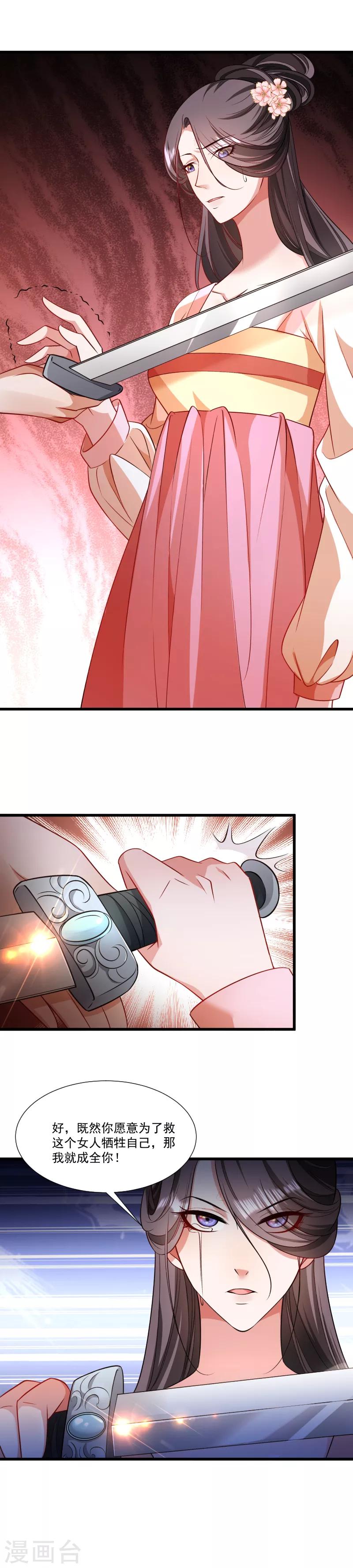 第144话 那我就成全你-第145话