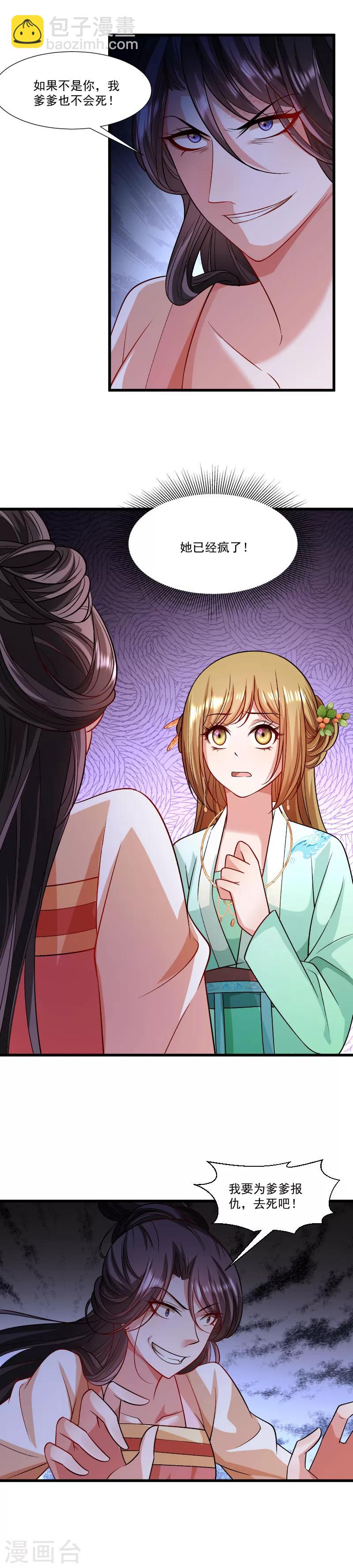 第144话 那我就成全你-第145话