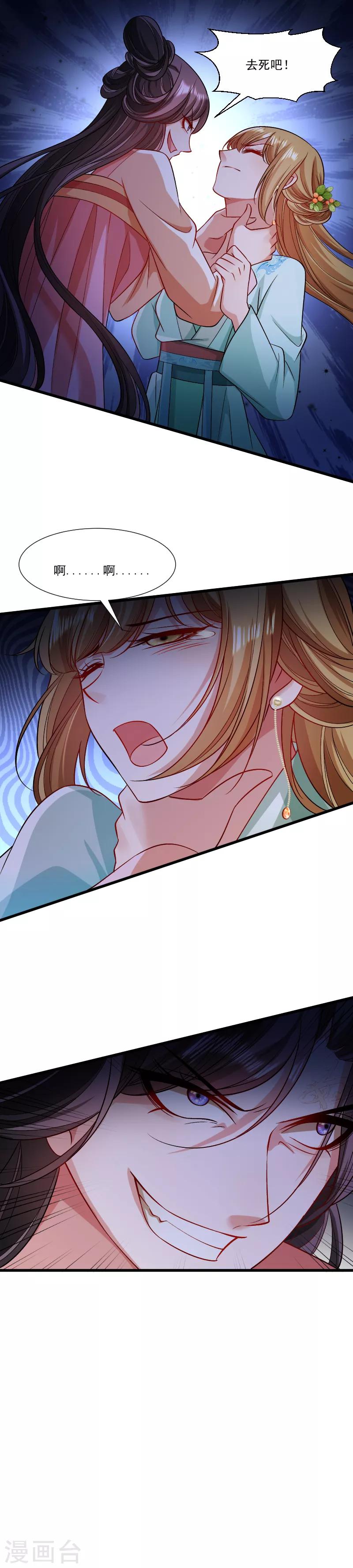 第144话 那我就成全你-第145话