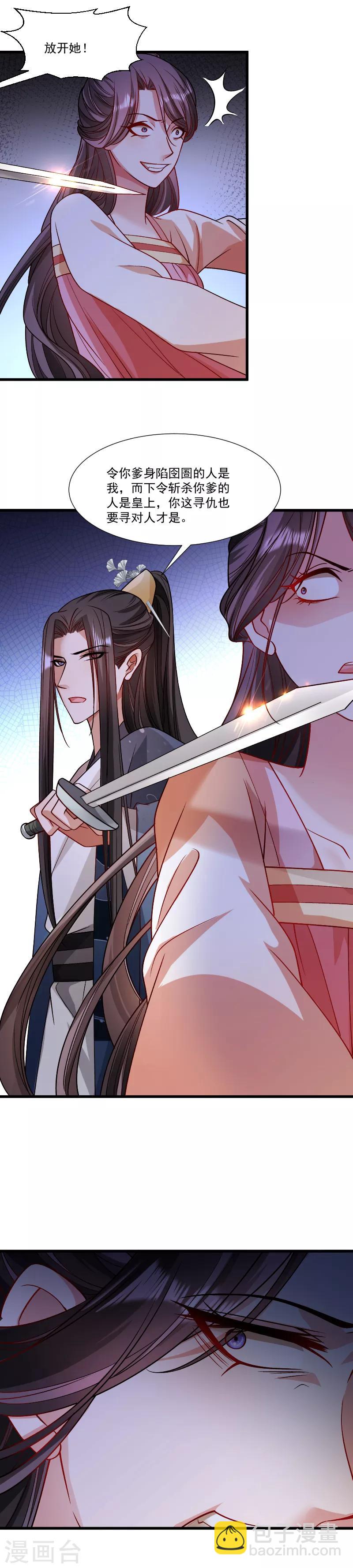 第144话 那我就成全你-第145话